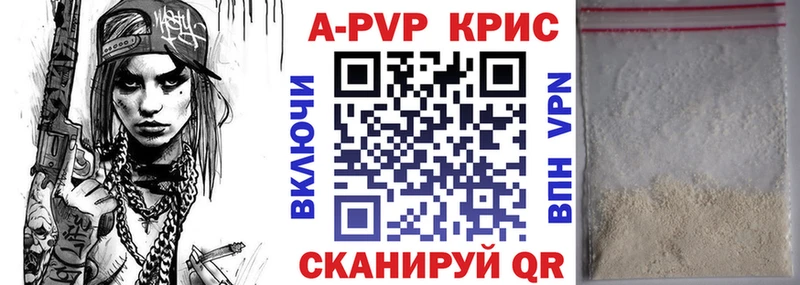 APVP VHQ Киров