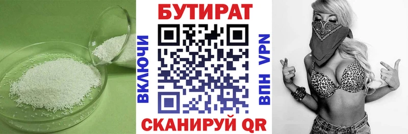 закладки  Киров  Бутират оксибутират 