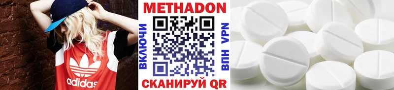 Метадон кристалл  Киров 